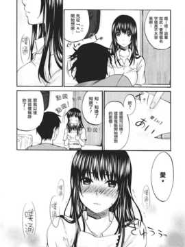[北河トウタ] ビネツヒメ [MMOZK漢化][V2]_058