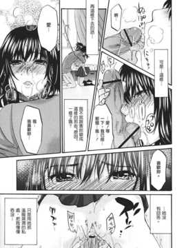 [北河トウタ] ビネツヒメ [MMOZK漢化][V2]_061