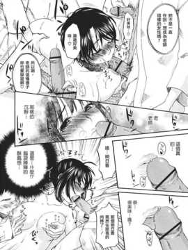 [北河トウタ] ビネツヒメ [MMOZK漢化][V2]_092