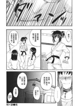 [北河トウタ] ビネツヒメ [MMOZK漢化][V2]_100