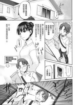 [北河トウタ] ビネツヒメ [MMOZK漢化][V2]_101