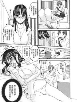[北河トウタ] ビネツヒメ [MMOZK漢化][V2]_103