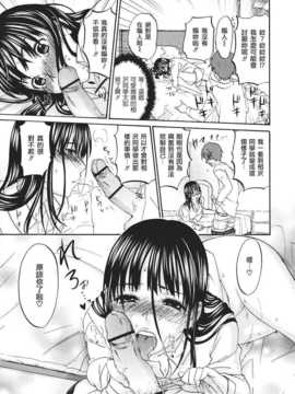 [北河トウタ] ビネツヒメ [MMOZK漢化][V2]_109