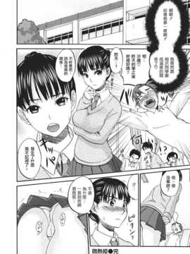 [北河トウタ] ビネツヒメ [MMOZK漢化][V2]_116