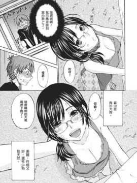 [北河トウタ] ビネツヒメ [MMOZK漢化][V2]_119
