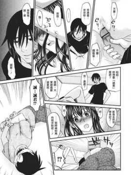 [北河トウタ] ビネツヒメ [MMOZK漢化][V2]_145