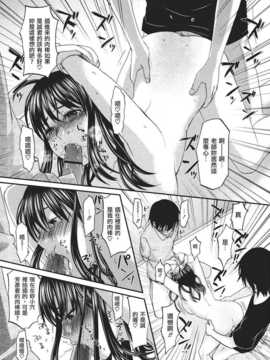 [北河トウタ] ビネツヒメ [MMOZK漢化][V2]_149