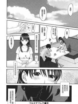 [北河トウタ] ビネツヒメ [MMOZK漢化][V2]_152