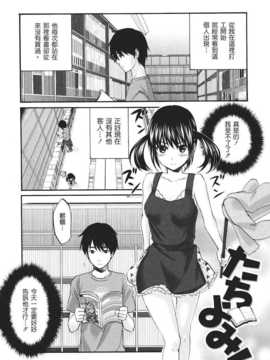 [北河トウタ] ビネツヒメ [MMOZK漢化][V2]_169