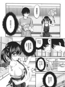 [北河トウタ] ビネツヒメ [MMOZK漢化][V2]_170