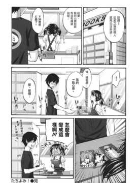 [北河トウタ] ビネツヒメ [MMOZK漢化][V2]_178