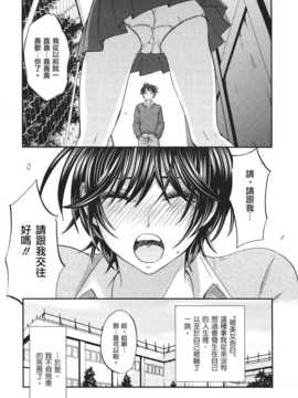[北河トウタ] ビネツヒメ [MMOZK漢化][V2]_179