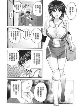 [北河トウタ] ビネツヒメ [MMOZK漢化][V2]_182
