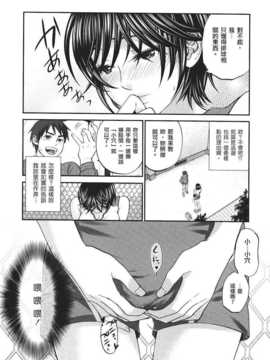 [北河トウタ] ビネツヒメ [MMOZK漢化][V2]_184