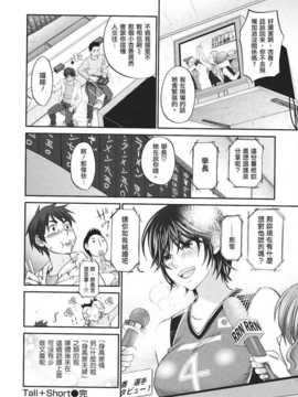 [北河トウタ] ビネツヒメ [MMOZK漢化][V2]_198