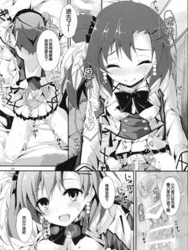 [脸肿汉化组](サンクリ64) [八木崎銀座 (八神秋一)] もぎゅっとorangeミックスジュース (ラブライブ!)_34