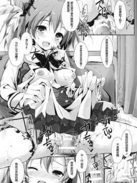 [脸肿汉化组](サンクリ64) [八木崎銀座 (八神秋一)] もぎゅっとorangeミックスジュース (ラブライブ!)_36
