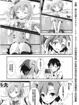 [脸肿汉化组](サンクリ64) [八木崎銀座 (八神秋一)] もぎゅっとorangeミックスジュース (ラブライブ!)_4