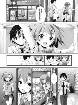[脸肿汉化组](サンクリ64) [八木崎銀座 (八神秋一)] もぎゅっとorangeミックスジュース (ラブライブ!)_5