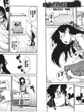 [秋月伊槻] イビツナ彼女は年中「発情期!!」 [中国翻訳] [麻油雞掃圖]_img004