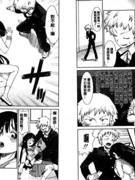 [秋月伊槻] イビツナ彼女は年中「発情期!!」 [中国翻訳] [麻油雞掃圖]_img005
