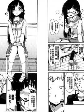 [秋月伊槻] イビツナ彼女は年中「発情期!!」 [中国翻訳] [麻油雞掃圖]_img006