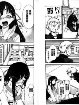 [秋月伊槻] イビツナ彼女は年中「発情期!!」 [中国翻訳] [麻油雞掃圖]_img007