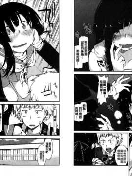 [秋月伊槻] イビツナ彼女は年中「発情期!!」 [中国翻訳] [麻油雞掃圖]_img009