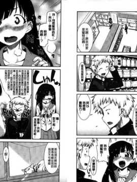 [秋月伊槻] イビツナ彼女は年中「発情期!!」 [中国翻訳] [麻油雞掃圖]_img010