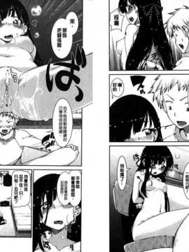 [秋月伊槻] イビツナ彼女は年中「発情期!!」 [中国翻訳] [麻油雞掃圖]_img011