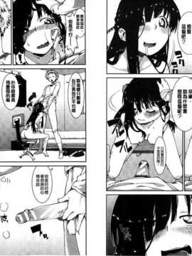 [秋月伊槻] イビツナ彼女は年中「発情期!!」 [中国翻訳] [麻油雞掃圖]_img013