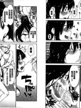 [秋月伊槻] イビツナ彼女は年中「発情期!!」 [中国翻訳] [麻油雞掃圖]_img014