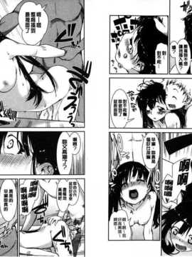[秋月伊槻] イビツナ彼女は年中「発情期!!」 [中国翻訳] [麻油雞掃圖]_img017