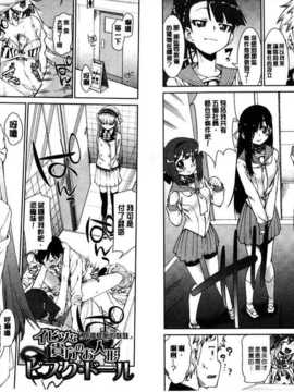 [秋月伊槻] イビツナ彼女は年中「発情期!!」 [中国翻訳] [麻油雞掃圖]_img019