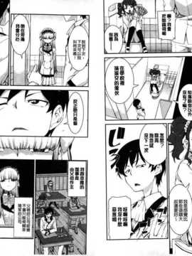 [秋月伊槻] イビツナ彼女は年中「発情期!!」 [中国翻訳] [麻油雞掃圖]_img020
