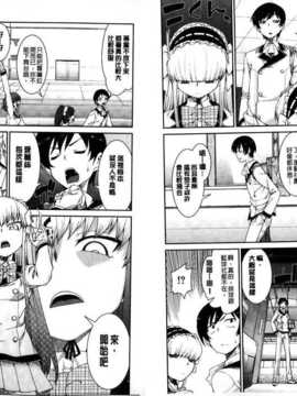 [秋月伊槻] イビツナ彼女は年中「発情期!!」 [中国翻訳] [麻油雞掃圖]_img021