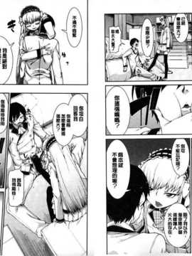 [秋月伊槻] イビツナ彼女は年中「発情期!!」 [中国翻訳] [麻油雞掃圖]_img022