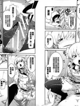 [秋月伊槻] イビツナ彼女は年中「発情期!!」 [中国翻訳] [麻油雞掃圖]_img024