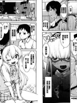 [秋月伊槻] イビツナ彼女は年中「発情期!!」 [中国翻訳] [麻油雞掃圖]_img027