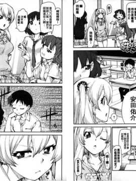 [秋月伊槻] イビツナ彼女は年中「発情期!!」 [中国翻訳] [麻油雞掃圖]_img028