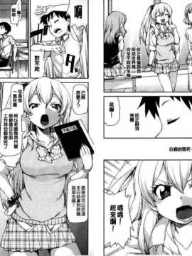 [秋月伊槻] イビツナ彼女は年中「発情期!!」 [中国翻訳] [麻油雞掃圖]_img029