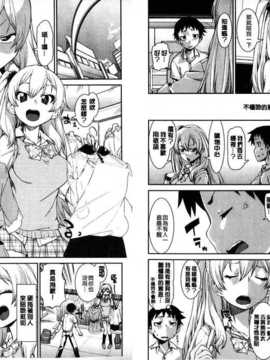 [秋月伊槻] イビツナ彼女は年中「発情期!!」 [中国翻訳] [麻油雞掃圖]_img030