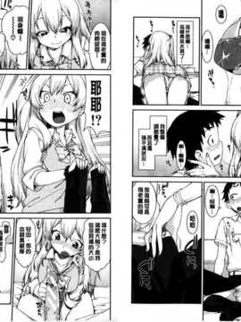 [秋月伊槻] イビツナ彼女は年中「発情期!!」 [中国翻訳] [麻油雞掃圖]_img033