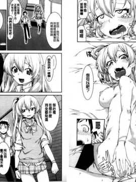 [秋月伊槻] イビツナ彼女は年中「発情期!!」 [中国翻訳] [麻油雞掃圖]_img042