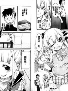 [秋月伊槻] イビツナ彼女は年中「発情期!!」 [中国翻訳] [麻油雞掃圖]_img043