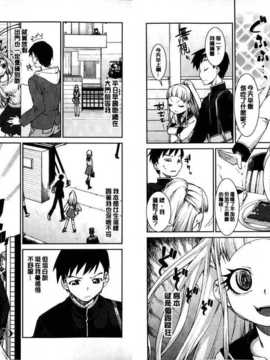 [秋月伊槻] イビツナ彼女は年中「発情期!!」 [中国翻訳] [麻油雞掃圖]_img044