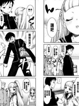 [秋月伊槻] イビツナ彼女は年中「発情期!!」 [中国翻訳] [麻油雞掃圖]_img045