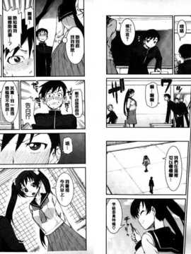 [秋月伊槻] イビツナ彼女は年中「発情期!!」 [中国翻訳] [麻油雞掃圖]_img046