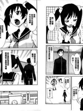 [秋月伊槻] イビツナ彼女は年中「発情期!!」 [中国翻訳] [麻油雞掃圖]_img047