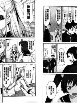 [秋月伊槻] イビツナ彼女は年中「発情期!!」 [中国翻訳] [麻油雞掃圖]_img048
